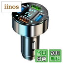 【送料無料】シガレット点火器車載充電器 40Wスーパーチャージ 4 usbポート シガーソケットチャージャー usbカーチャージャー