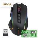 【送料無料】e元素2.4Gワイヤレスゲーミングマウス RGBバックライト付き 9つプログラム可能なボタン マクロ記録サイドボタン付き DPI調整可能 無線と有線の両対応マウス プロゲーマー用マウス