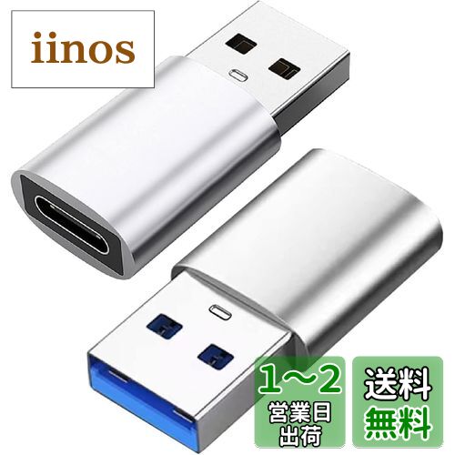 タイプC USB 変換アダプタ 超小型 Type-C メス to USB-A オス typec usb3.0 変換アダプター 2個セット【 対応 iPhone se 11 12 13 Pro Max、App-leWatch、MacBook Pro/Air、iPad 8 9 Air 第4世代 Mini 6 2020 2021、Airpods 3、Surface、Sony Xperia 、Samsung Galaxy S