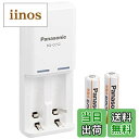 【送料無料】Panasonic 充電式EVOLTA 充電器セット 単3形充電池 2本付 お手軽モデル K-KJ52LLB20