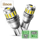OXILAM T10 LED ホワイト 高輝度 爆光 CANBUSキャンセラー内蔵 ポジションランプ メーター パネル球 ナンバー灯 ルームランプ 無極性 65...