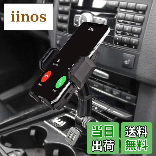 【送料無料】急速充電車載ホルダー デュアルUSBポー携帯カーマウント 360度回転スマートフォンホルダー..