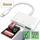 【2023正規認証品 MFiチップ搭載】iPhone SDカードリーダー 3in1 USB/SD/TF変換アダプタ 設定不要 写真/ビデオ USB3.0 高速 双方向転送 メモリカードリーダー iPhone/iPad/IOS対応