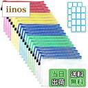 【送料無料】SANNIX 20枚セット ジッパー式ファイル袋 A5 5色 ファイル袋 ラベルシール付き 防水 領収書ファイル オフィス用品 整理収納