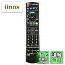 テレビリモコン N2QAYB001017 panasonic ビエラ 交換用 パナソニック 汎用の リモコン 適用 TH-19C300 TH-24C300 TH...