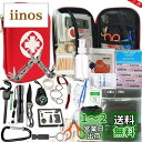 hosum 救急セット ファーストエイド キット 災害 登山 アウトドア サバイバル 旅行 自宅 携帯用 緊急応急 救急箱(4)