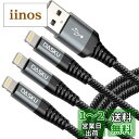 ライトニングケーブル 1M 3本セット iPhone 充電ケーブル 高耐久 Lightning 急速充電 あいふぉんじゅうでんケーブル断線防止 アイフォン Ap...