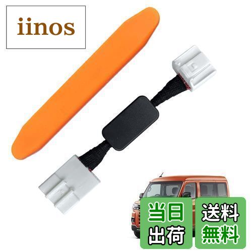 【送料無料】アイドリングストップキャンセラー ダイハツ アトレー対応 令和4.1〜 S700V / S710V適用 完全カプラーオン アイドリングストップ 自動オフキット