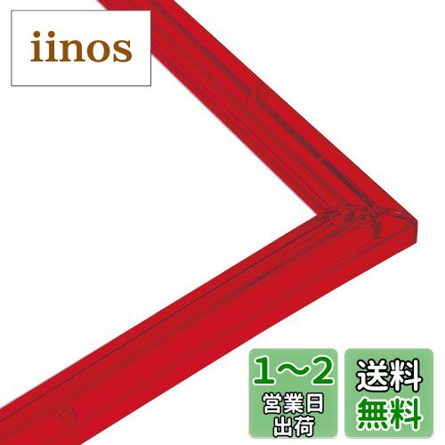 ݥå ѥե졼 ꥹѥͥ å (2638cm) (ѥͥNo.3) ѥ ѥ Frame ۱