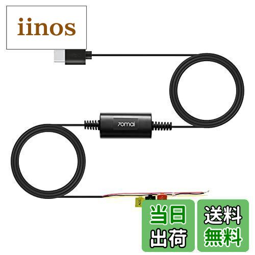 【送料無料】70mai Hardwire Kit UP03 駐車監視オプション Type-C 70mai ドライブレコーダー専用 Dash Cam A810/Dash Cam Omni/Dash Cam M500