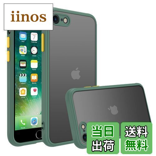 iPhone SE ケース 第2 / 第3世代 iphone 8 / 7 スマホカバー 耐衝撃 指紋防止 滑り止め マット半透明 黄ばみなし レンズ保護 米軍MIL規格アイフォン SE3 SE2 7 8 用カバー 4.7インチ PinLiSheng (インクグリーン, iPhone SE2 / SE3 /8 /7)