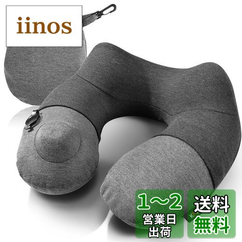 Kmall ネックピロー コットン 飛行機 携帯枕 U型 エアーピロー プレス式膨らませる 収納袋一体型 自宅 バス オフィス