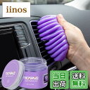 【送料無料】TICARVE ジェルクリーナー 車内掃除 簡単にほこりやゴミ取り スライム掃除 パソコン キーボード掃除スライム 隙間掃除 多用途洗車お手入れ用品 運転席周りの掃除 マジッククリーニングジェル パープル (160g)