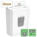 【送料無料】bonsaii シュレッダー 家庭用 A4/5枚同時細断 4x12mmマイクロカット カード類対応可能 ハンドルアップ式 13Lコンパクト簡単操作 デザイン ホワイト C277-A白