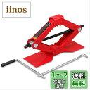 BIG RED パンタジャッキ 1.5T ジャッキ 安定 最低値:90mm/最高値:395mm 車用 パンタグラフジャッキ タイヤ交換 大型ベース付き 軽量 T...