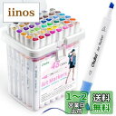 【送料無料】Ohuhu イラストマーカー 47色48本 プロ 初心者 太細両端 三角軸 マーカーペン 画材セット ブレンダーペン付き アルコール系 Aセット