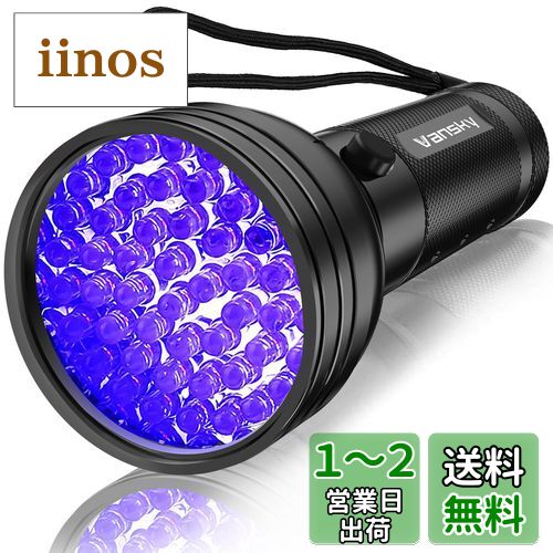 Vansky UV֥å饤 51ĤLED ڥåǢд /ǭǢ  ȥ ڥåȾý