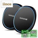 NANAMI ワイヤレス充電器 Qi急速 2台セット 置くだけ充電器 10W/7.5W iPhone 15/14/13/12 (Pro/Pro Max/Mini...
