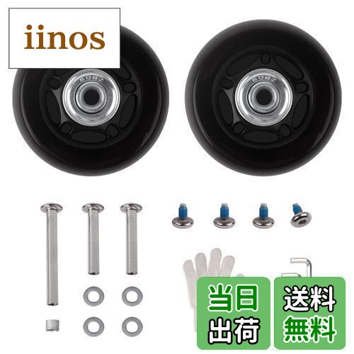 【送料無料】2個セット スーツケースタイヤ交換キット 車輪補修 静音車輪 キャスター 交換 修理キット ..