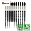 iungo 互換 PARKER ゲルインク ボールペン 替芯 パーカー ジェットストリーム プライム 替え芯 (樹脂, 黒0.5, 10, BK05)