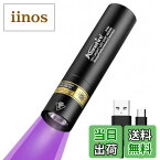 【送料無料】Alonefire SV94 3W 紫外線 ブラックライト 強力 小型 UV LED ライト 波長365nm USB充電式 アニサキスライト ウッド灯検査 ペット尿検出器 スコーピオン 鑑定 真贋 レジン用 硬化、猫真菌、釣り、鉱物 用 内蔵リチウム電池 付き