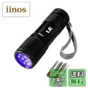 Lepro ブラックライト led uvライト 紫外線ライト UVライト レジン用 硬化ライト 紫外線 ライト IPX4防水 アルミ製 高耐久 ハンディ ブラッ...