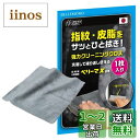 ベルモンド クリーニングクロス 【1枚】 Sサイズ 15cm×15cm 日本製 超極細繊維 マイクロファイバー 厚手 超強力 クリーナー 【 侍クロス 】 洗濯...