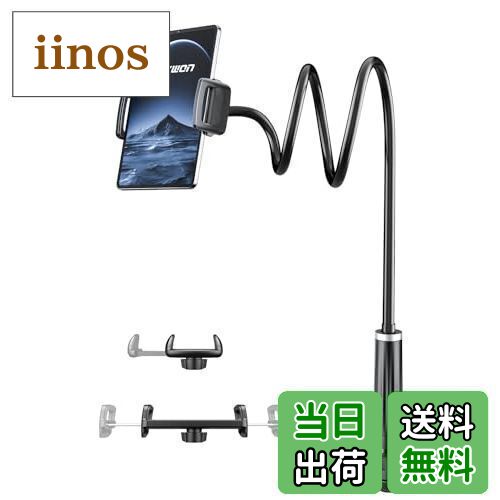 【ダブルグランプ・回転式フレキシブルアーム】タブレット&スマホ 両用 スタンド 全機種対応 iPhone&iPad アームスタンド 寝ながらスマホスタンド 携帯 スマホアーム 360自由回転 土台強化 安定性 フレキシブルアーム付き 柔軟自由調節 仰向け ごろ寝 幅広い互換性 4.7-