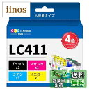 番号区別は不要 GPC Image Flex LC411 LC411-4PK ブラザー 用 インク LC411 4色セット 大容量タイプ brother 対応 ...