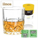 Lazysong ウイスキーグラス ロックグラス ブランデーグラス ウイスキー ブランデー クリア ガラスグラス クリスタルグラス 330ml