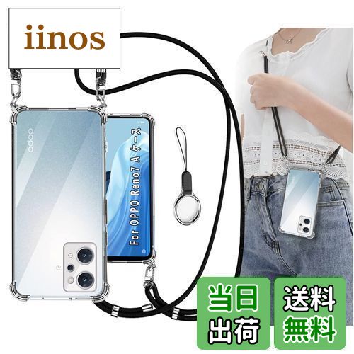 OJBSEN OPPO Reno9 A ケース OPPO Reno7 A ケース OPG04 ケース [ストラップ2枚付き] 調節可能な ショルダー 肩がけ 首掛け 紐付き ストラップホール付き 薄型 透明 軽量 シリコン TPUバンパー [耐衝撃 傷防止 全面保護 米軍MIL規格 防指紋] スマホケースReno7 A/Reno9