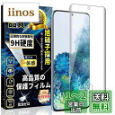 For Galaxy S20 ガラスフィルム 指紋認証対応 SCG01 / SC-51A 液晶強化ガラス 全面保護 ギャラクシーS20 強化ガラスフィルム【1枚...