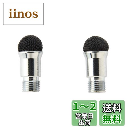 【送料無料】Su-Pen 交換用ミニペン先2個セット R201S-2