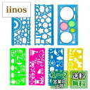 定規 テンプレート 7点セット 描画 製図 デザイン定規 お絵描き定規 小学生 子供 絵画 多機能