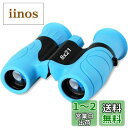 双眼鏡 ライブ用 子供 3-15歳 キッズ オペラグラス 8倍 kids Binoculars 高倍率 コンサート ドーム 防振双眼鏡 こども 望遠鏡 防水 B...