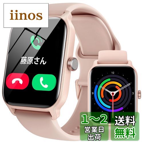 スマートウォッチ 通話機能付き Alexa対応 アンドロイド iphone対応 2024革新 Bluetooth5.3 1.8インチ大画面 着信通知 IP68防水 活動量計 歩数計 100種運動モード 睡眠管理 心拍数 酸素濃度 天気予報 音楽制御 カメラ制御 長持ちバッテリー smart watch レディース メン