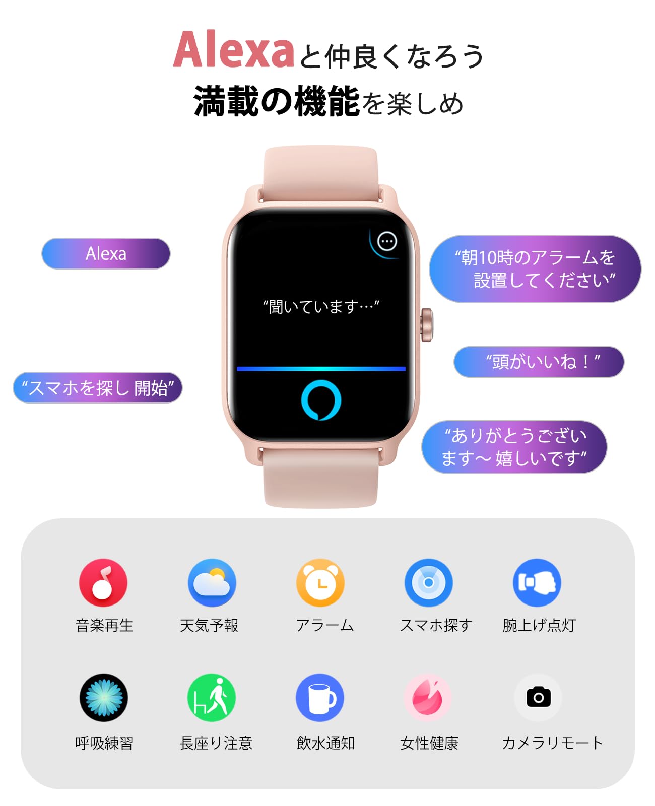 スマートウォッチ 通話機能付き Alexa対応 アンドロイド iphone対応 2024革新 Bluetooth5.3 1.8インチ大画面 着信通知 IP68防水 活動量計 歩数計 100種運動モード 睡眠管理 心拍数 酸素濃度 天気予報 音楽制御 カメラ制御 長持ちバッテリー smart watch レディース メン