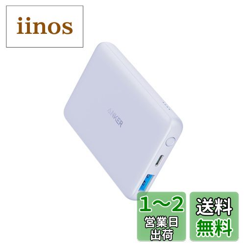 Anker PowerCore III 5000 (5000mAh  ХХåƥ꡼)  USB-Cݡ/PSEѴ...