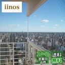 【送料無料】鳩よけネット 防鳥ネット透明 3×8m 鳥よけネットベランダ(結束バンド 15本付き)KIKILULU カラス 鳩侵入防止 鳥害対策 防鳥網 細かい25mm網目 猫侵入脱走防止 野菜や果樹などの守り 透明色
