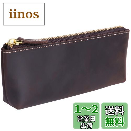 [亀登鞄製作所] ペンケース 筆箱 本革 大人 大容量 メンズ レディースYKKファスナー (こげ茶)