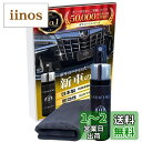 ガラコート ガラス系 コーティング ガラス系コーティング剤 お試しセット 30ml 超撥水 保護 全車種全色対応 車 バイク 洗車 ワックス 簡単 メンテナンス