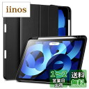 【送料無料】ESR iPad Air 第5世代 ケース 2022 ペンシル収納 iPad Air 第4世代 ケース 2020 10.9インチ Apple Pencil 収納可能 Apple Pencil 2 ワイヤレス充電対応 三つ折スタンド オートスリープ ウェイク機能 ソフトTPUバックカバー iPad ケース グレー ブラック