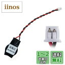 ExHung? ノートパソコン用 CMOS バッテリー BIOSバックアップ電池 KTS製 ML1220 3V 二次充電式リチウム電池 コネクタ2ピン付き