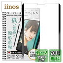 ベルモンド iPad Air 10.9 / Pro 11 用 着脱式 ペーパータイプ フィルム ナノサクション | Air (第4〜5世代) / Pro (第1...