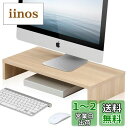 FITUEYES 机上台 モニター台 pcモニター台 デスク上置棚木製 キーボード収納 卓上收? 1段 幅540mm ノートパソコン台オーク DT105401WO