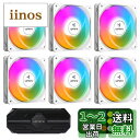 Novonest ARGB PCケースファン 120mm 静音 高性能 6PINコネクタ ledファン リモコン付 冷却ファン 5V 3PIN ARGB ファンハブ付き 6本1セット 白枠&半透明白いブレード rgb ファン「NT1206-6」(2)