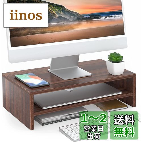 Fitueyes モニター台 パソコン台 モニタースタンド 机上台42.5cm横幅 木製天板 二段式PC台卓上 パソコンスタンド デスクトップ用 机上 机上ラック 机上台 pcモニター台 パソコンラック 卓上 収納 整理整頓ブラウンDT204203WB