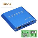 【送料無料】アルテマ PC不要! 極小型 映像 再生機器 デジタル マルチメディアプレーヤー 大画面テレビや液晶モニターなどで簡単動画再生 SD/USB/HDD HDMI出力 対応 ブルー 日本語取扱説明書付属