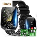 スマートウォッチ 【2024年に革新 2.0インチ大画面】smart watch iphone対応&アンドロイド対応 Bluetooth5.2通話機能付き 文字...