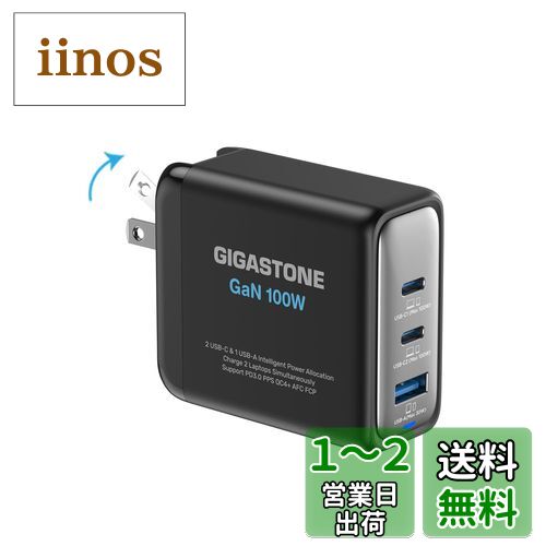 GIGASTONE PD PPS充電器 合計出力100W 3ポート 窒化ガリウムGaN採用 USB C急速充電器 PSE認証済み/PD対応/PPS規格対応 折り畳み式MacBook Pro MacBook Air Dell XPS iPad Pro iPad Galaxy S24/S23 iPhone 15/14/13/12/11 Pixelに対応 GIGASTONE PD PPS充電器 合計出力100W 3ポート 窒化ガリウムGaN採用 USB C急速充電器 PSE認証済み/PD対応/PPS規格対応 折り畳み式MacBook Pro MacBook Air Dell XPS iPad Pro iPad Galaxy S24/S23 iPhone 15/14/13/12/11 Pixelに対応